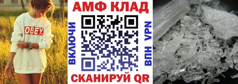 Амфетамин Розовый Мыски