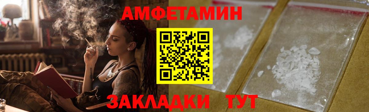 Amphetamine VHQ Мыски