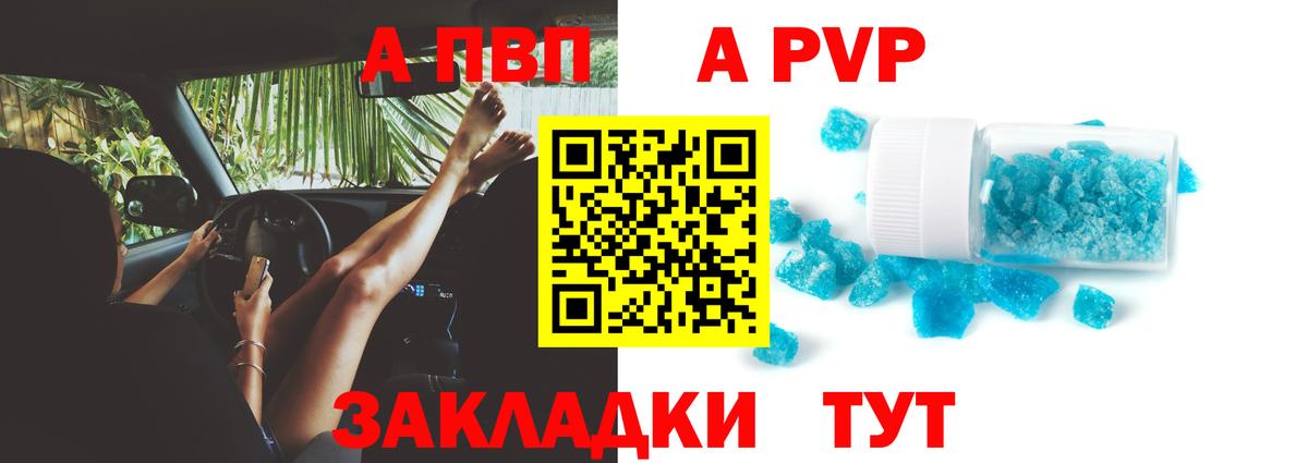 купить наркоту  Вход с VPN  А ПВП VHQ  Мыски  APVP СК КРИС 