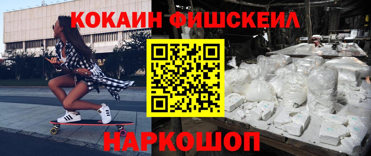 КОКАИН 97% Мыски