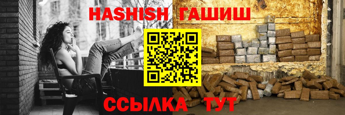 ГАШ ice o lator  ГАШ убойный  ГАШИШ  Вход с VPN  Мыски 