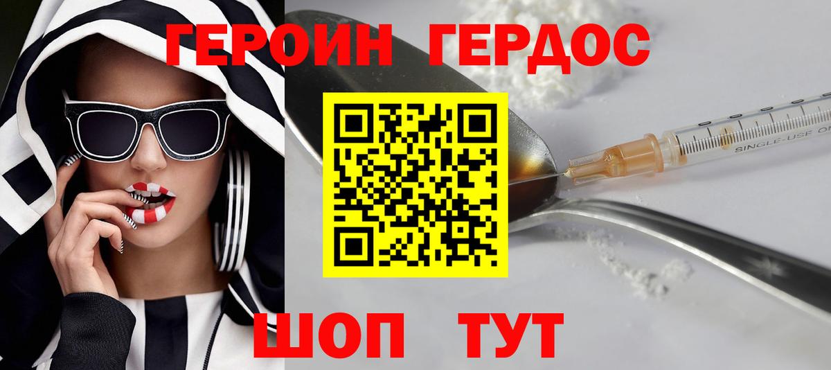 ГЕРОИН афганец  Вход с VPN  ГЕРОИН  Мыски 