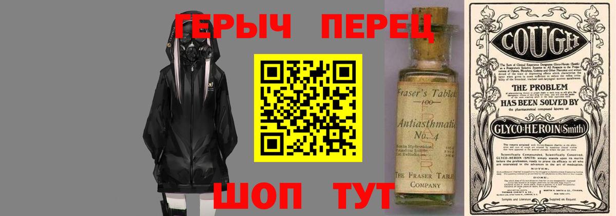 Героин VHQ Мыски