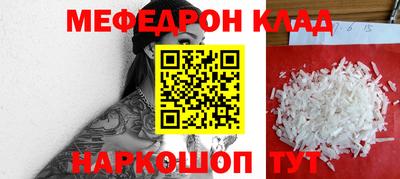 мяу мяу кристалл Заводоуковск