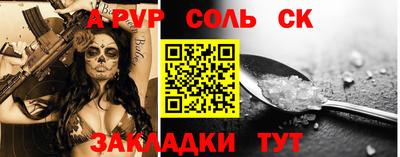 мяу мяу кристалл Заводоуковск