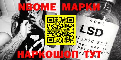 марки lsd Жуковский