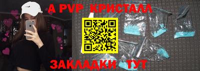 мяу мяу кристалл Заводоуковск