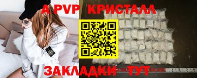 мяу мяу кристалл Заводоуковск
