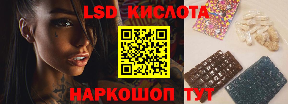 LSD-25 экстази кислота Мыски