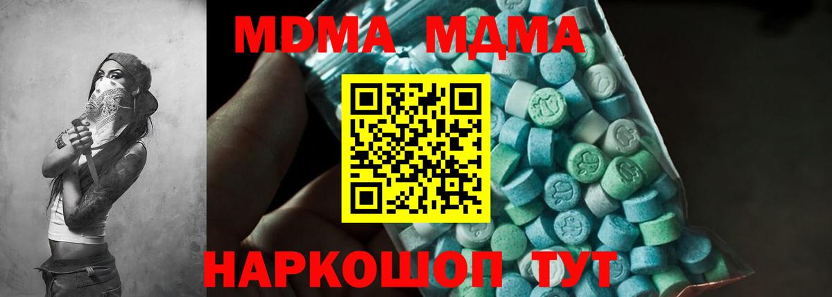 Мыски  МДМА VHQ  МДМА  Вход с VPN 