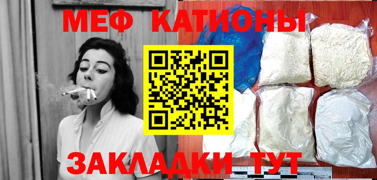 Мыски  Меф VHQ  МЕФ  МЕФ мяу мяу  Вход с VPN 