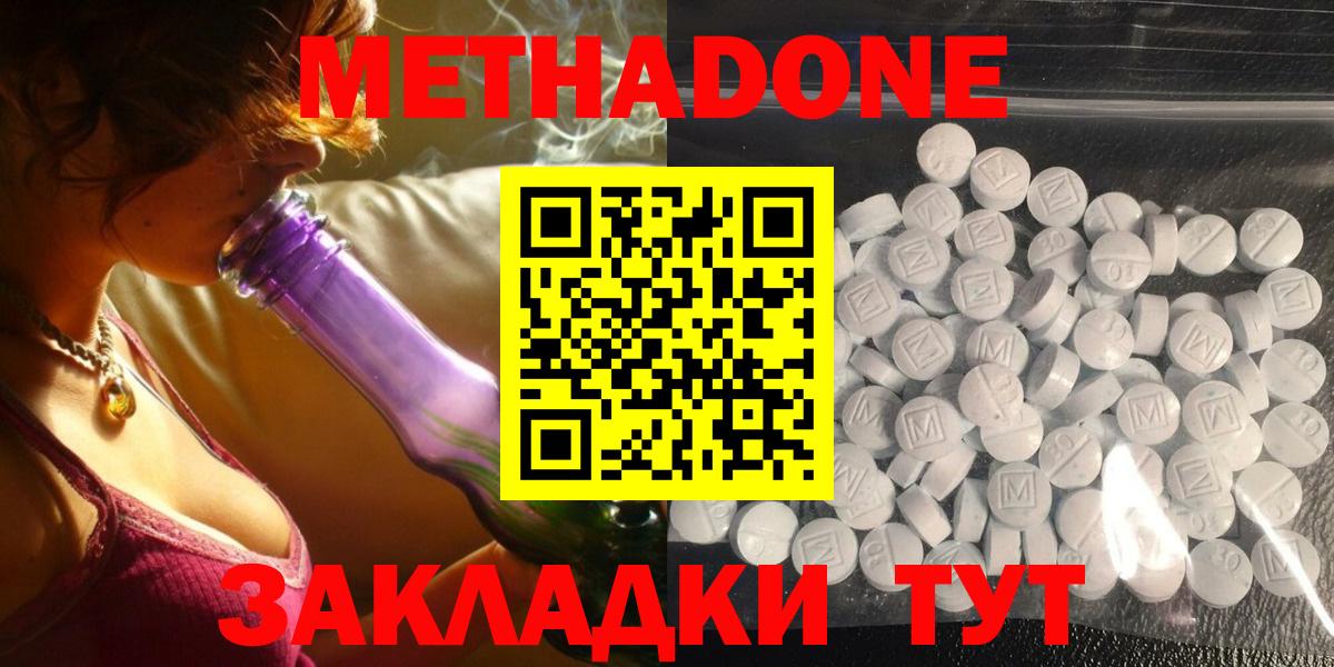 Мыски  Метадон methadone  Вход с VPN  МЕТАДОН VHQ 