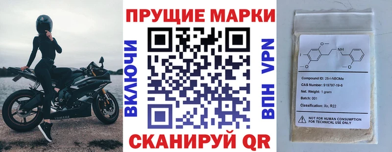 Марки 25I-NBOMe 1,8мг  MEGA сайт  даркнет официальный сайт  Мыски 