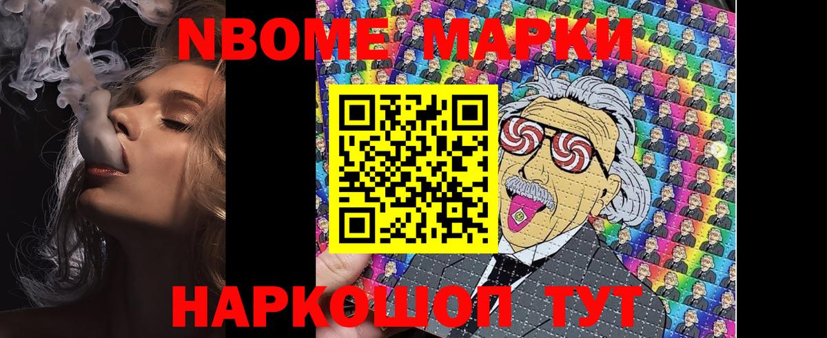 Мыски  Наркотические марки 1,5мг  Марки N-bome  Наркотические марки 1,5мг  Вход с VPN 