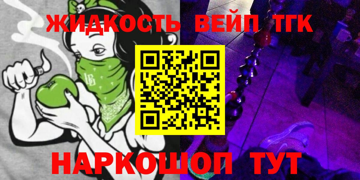 Мыски  ТГК вейп  Дистиллят ТГК вейп с тгк  Вход с VPN 